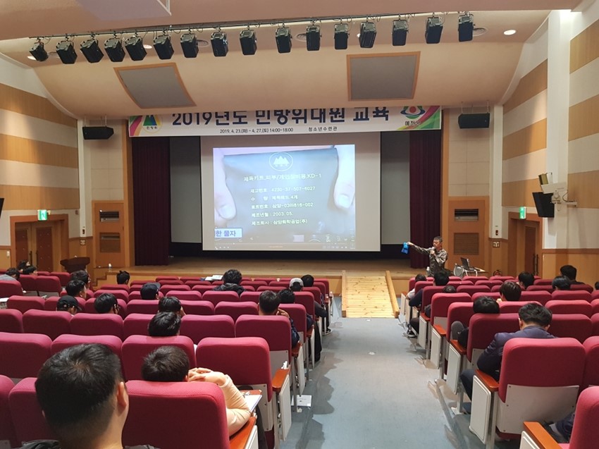 2.예천군, 2019년도 상반기 민방위교육 실시